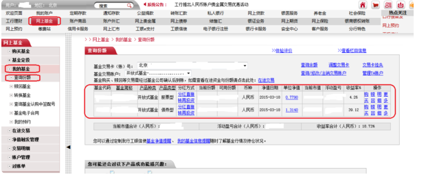 银行或其他渠道.png