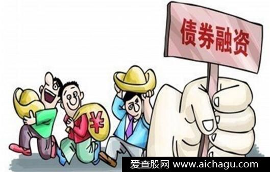 债券融资