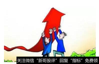 流通股解禁对股票意味着什么