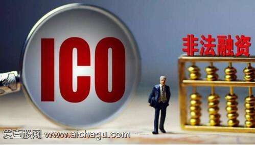 香港证监会叫停ICO.jpg